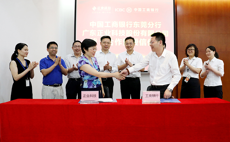 图：战略合作暨授信仪式