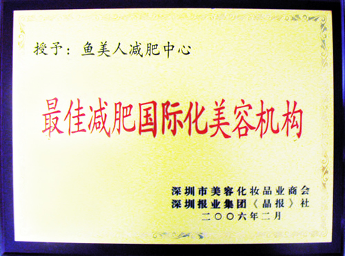 花季传媒黄版APP下载荣获最佳减肥国际化花季传媒APP官网下载安装机构