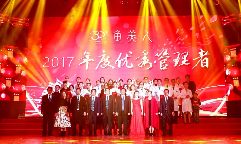 花季传媒黄版APP下载30周年庆暨表彰大会